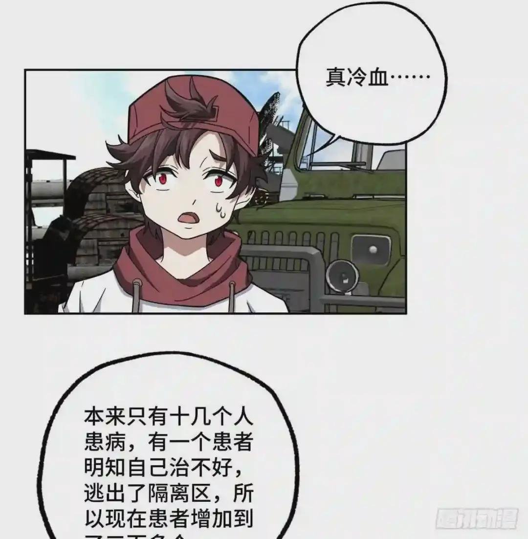 112 石斑瘟疫