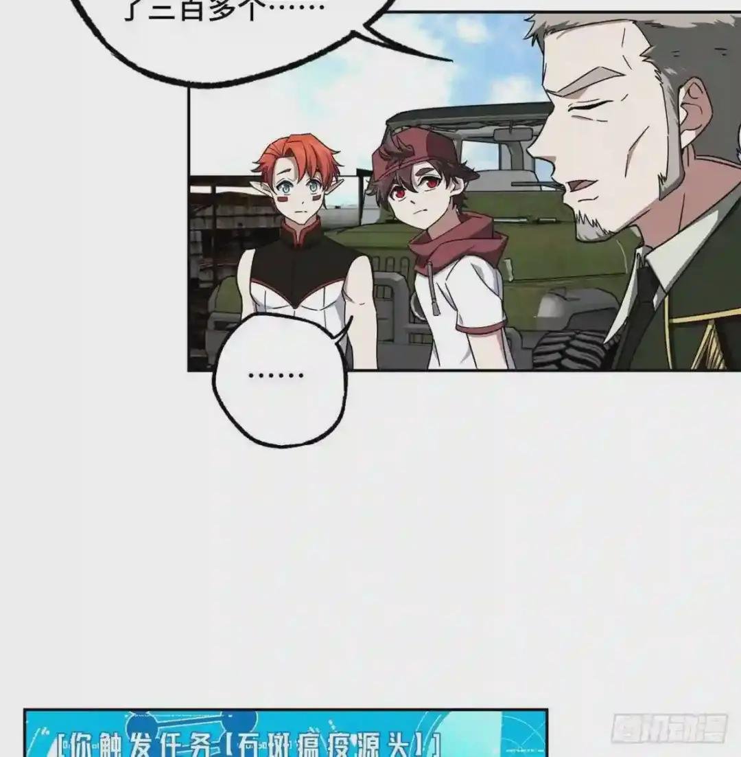 112 石斑瘟疫