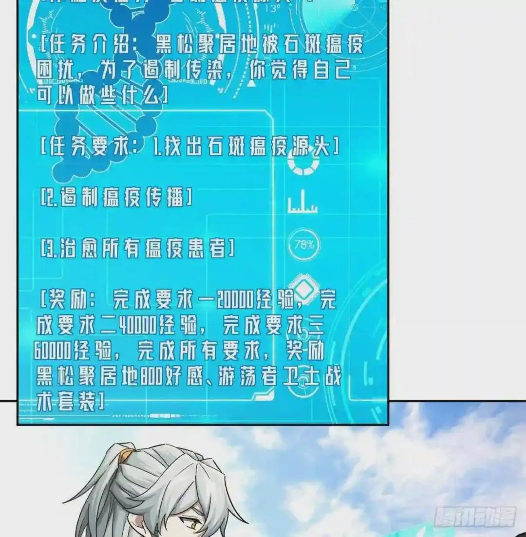 112 石斑瘟疫