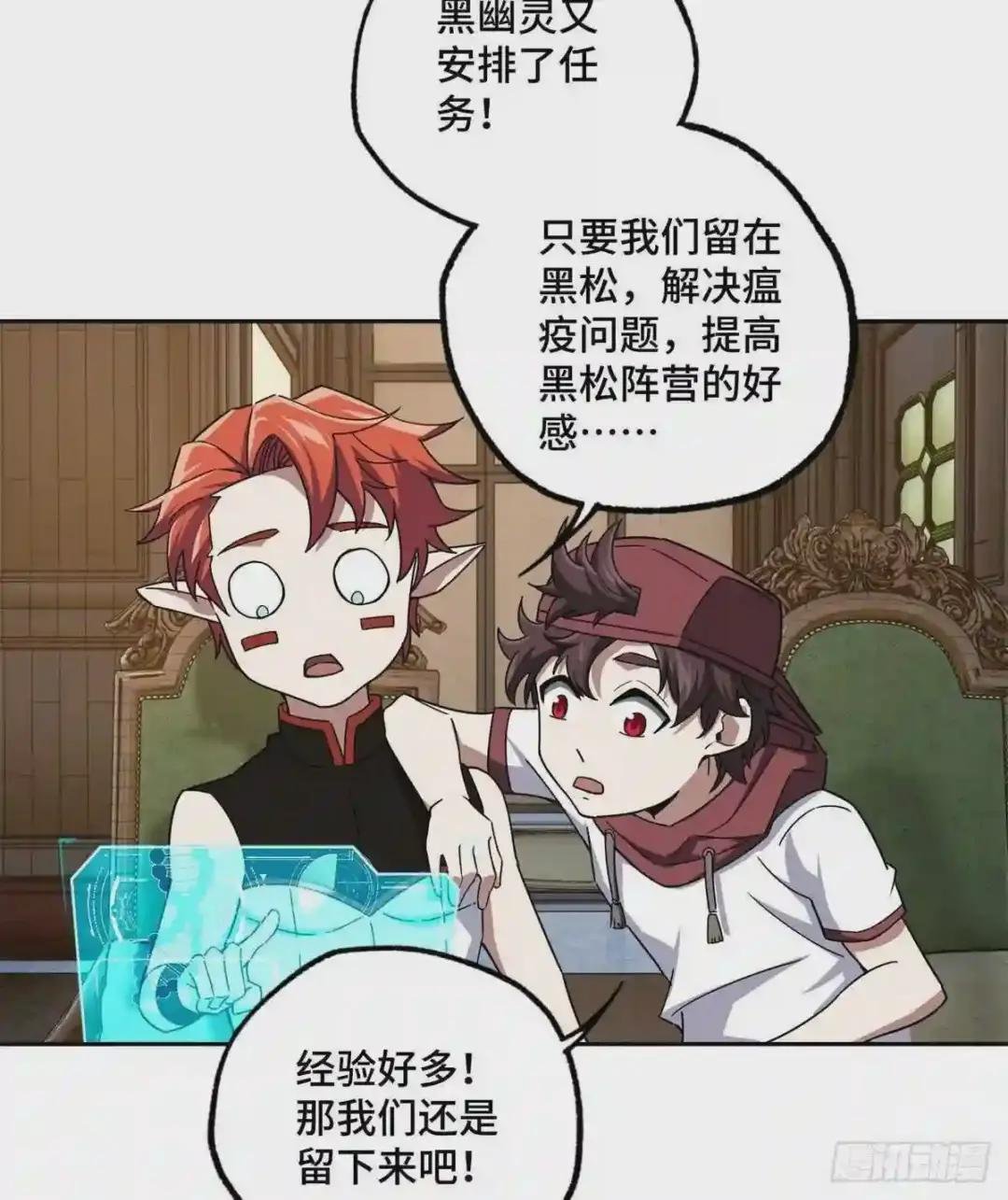 112 石斑瘟疫