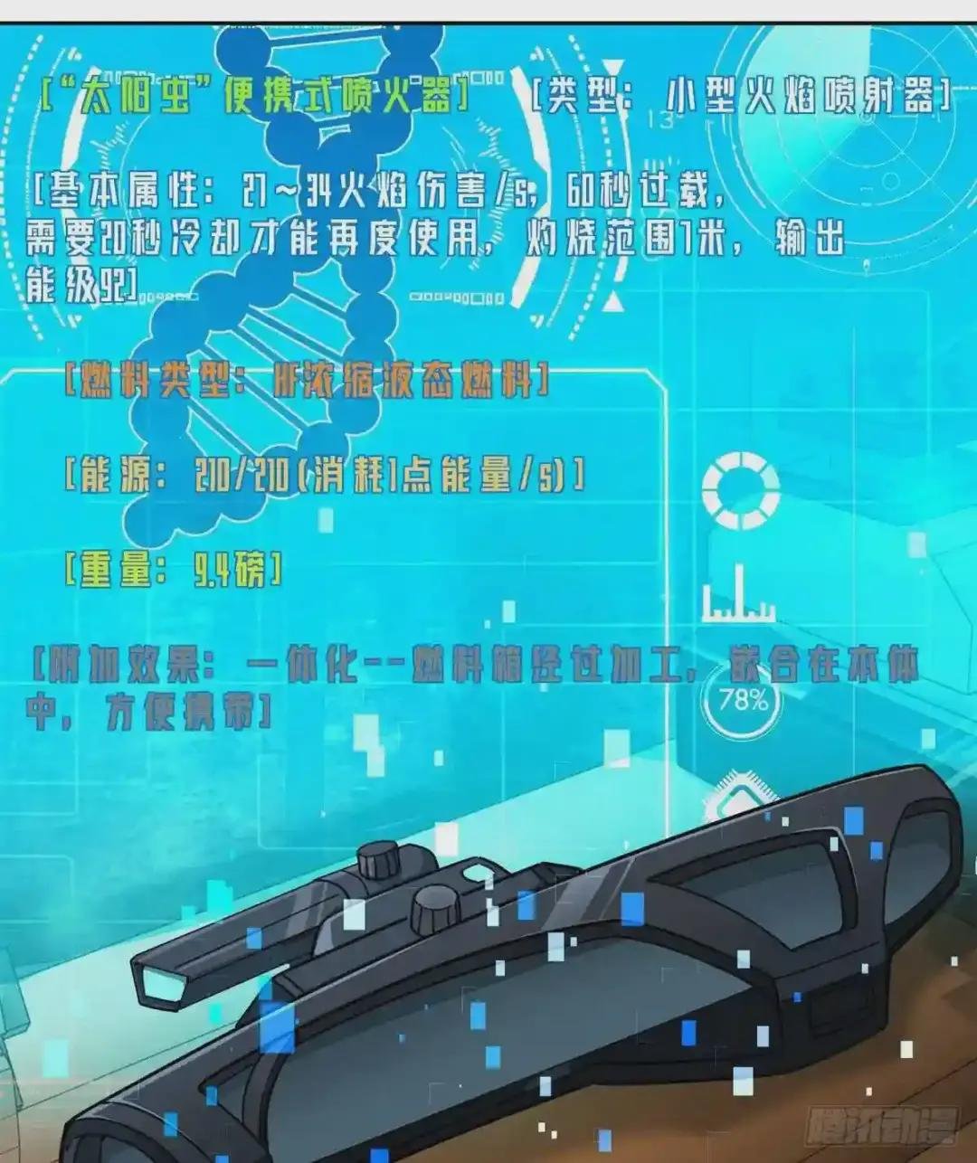 112 石斑瘟疫