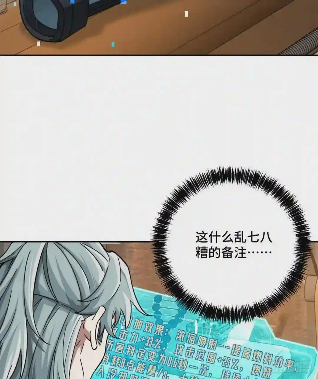 112 石斑瘟疫