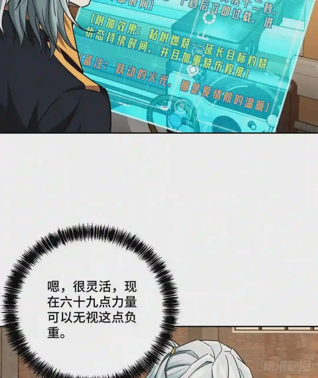112 石斑瘟疫