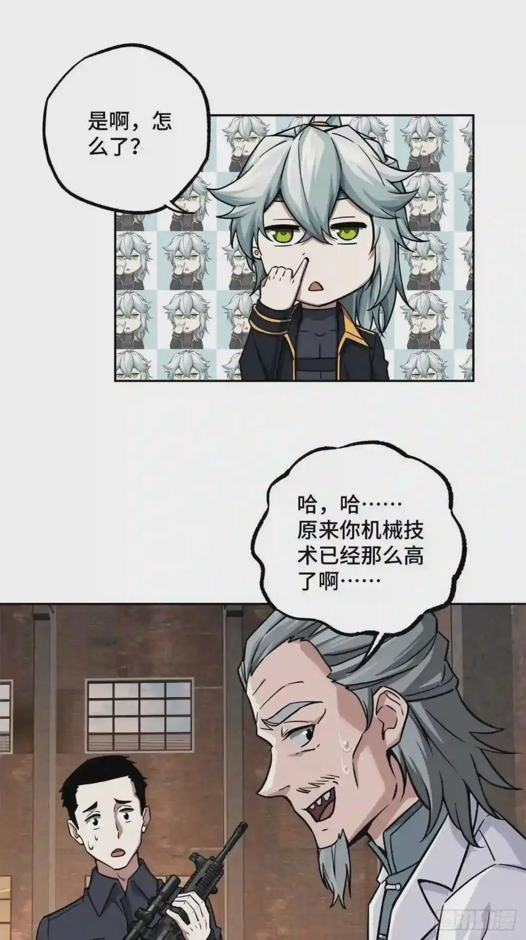 113 轻型机甲的骨骼材料
