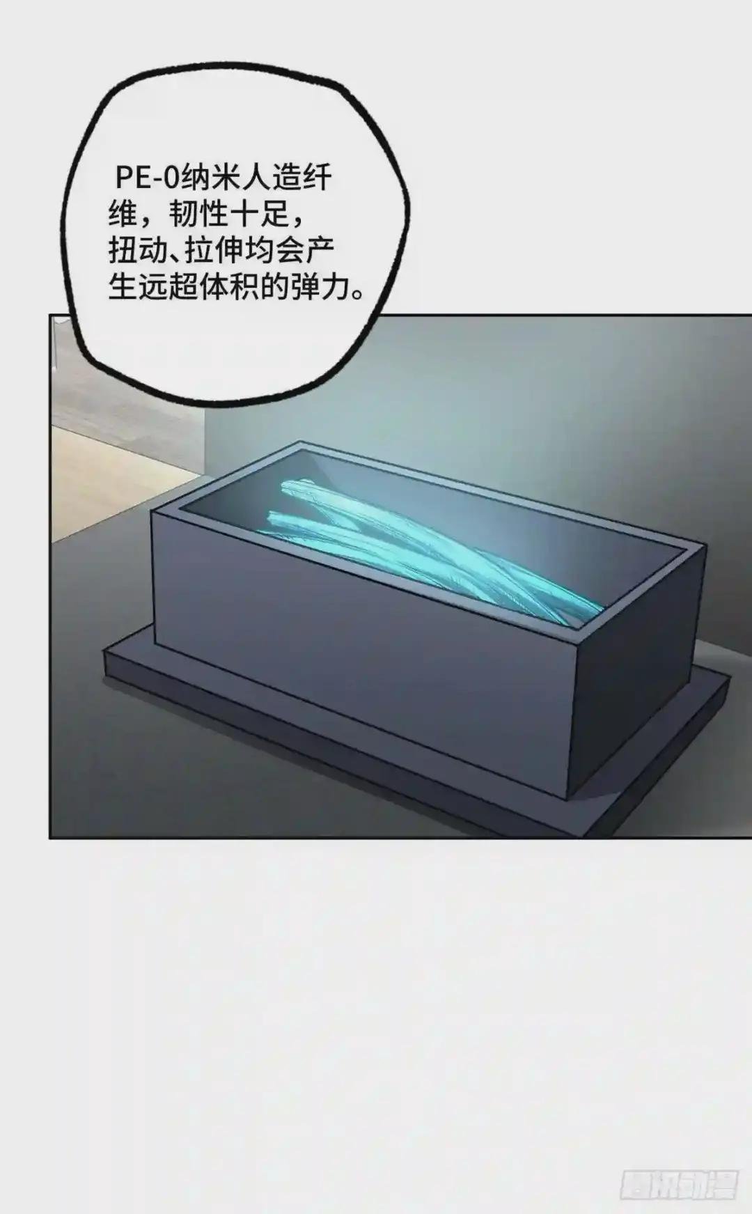 113 轻型机甲的骨骼材料