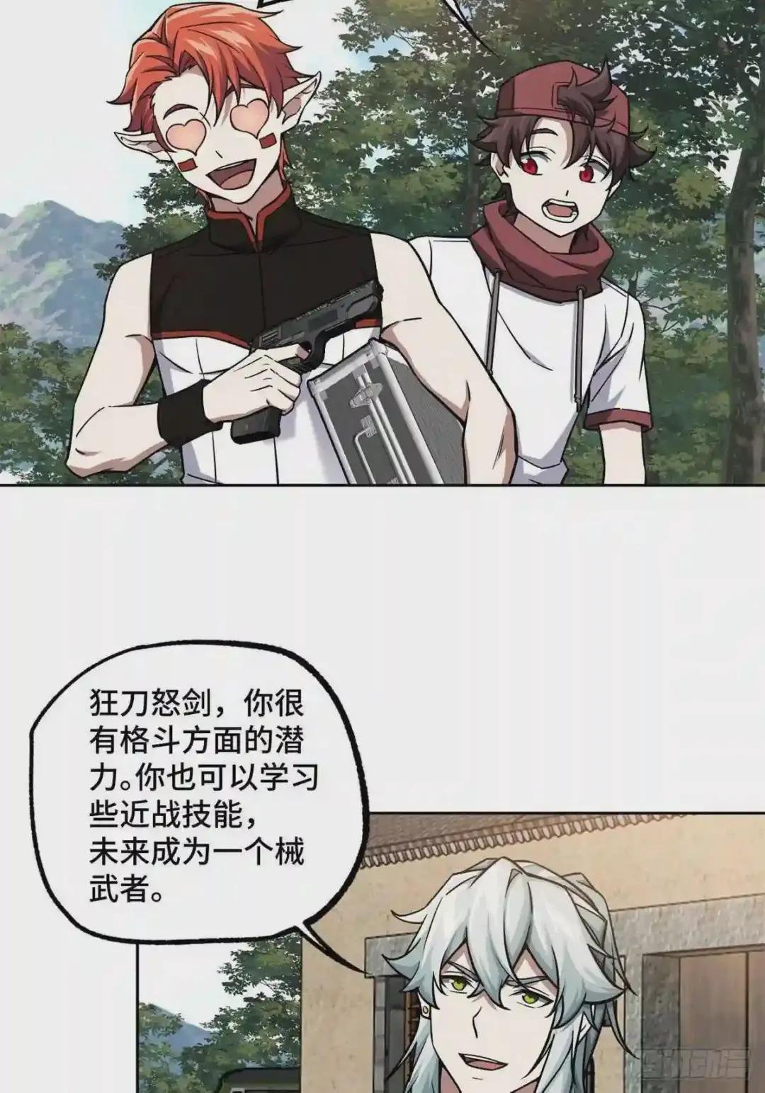 113 轻型机甲的骨骼材料
