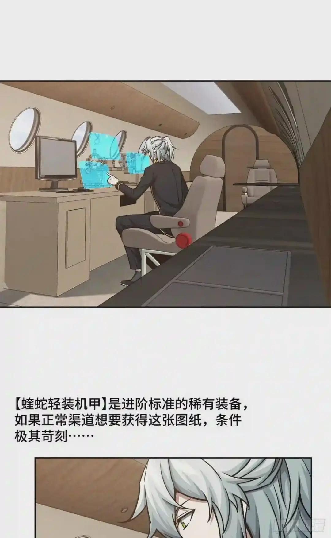 113 轻型机甲的骨骼材料