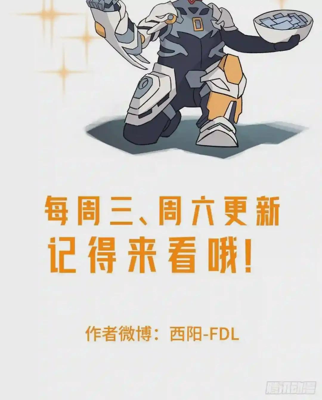113 轻型机甲的骨骼材料