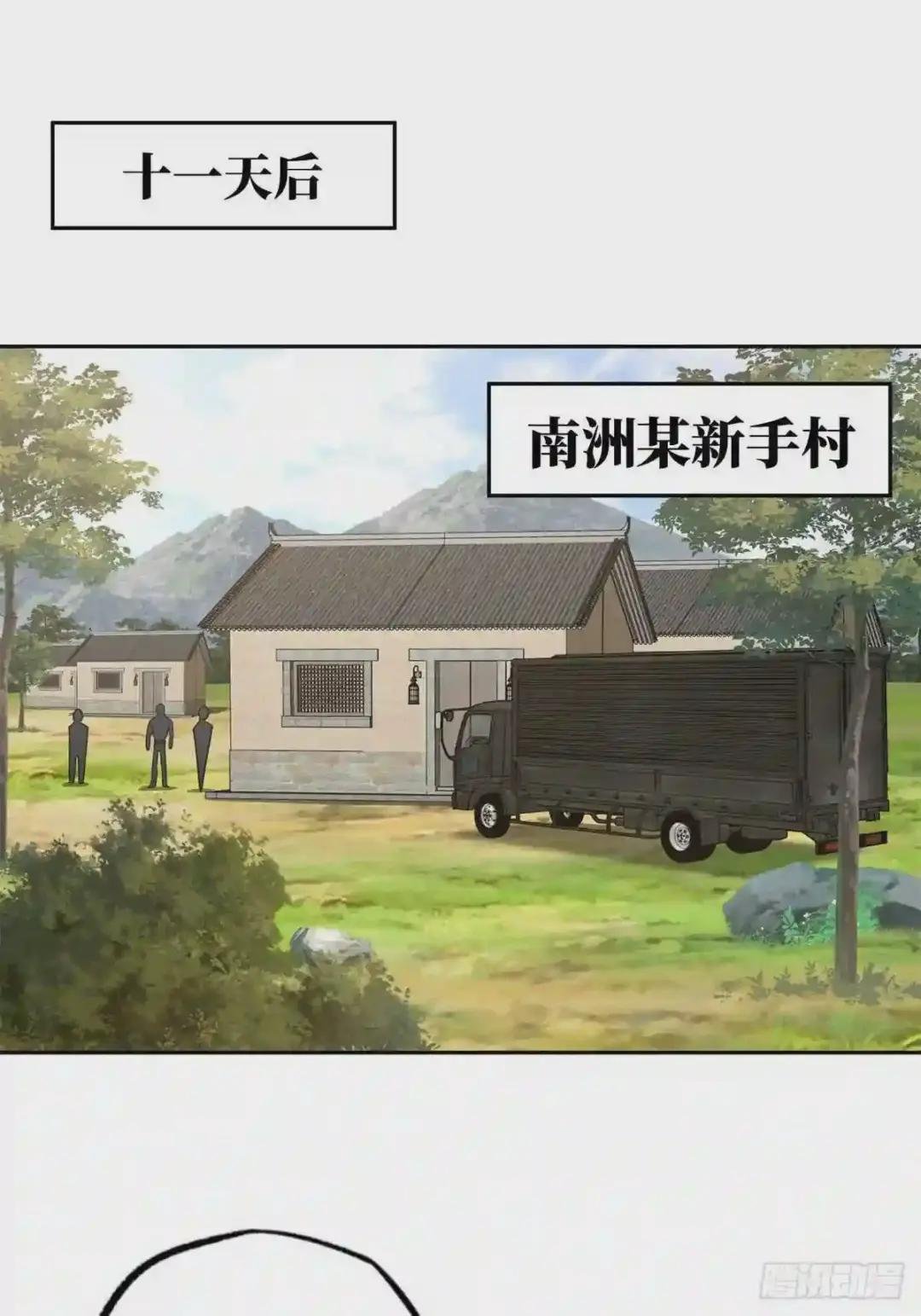 114 NPC对玩家的研究