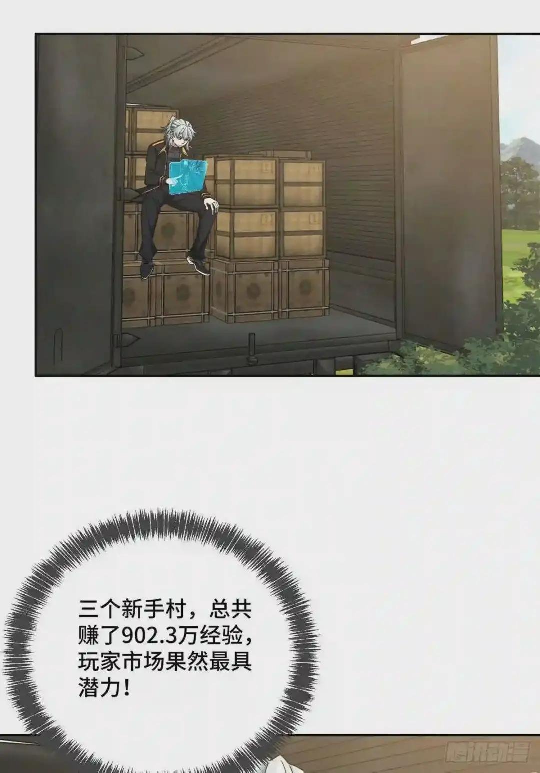 114 NPC对玩家的研究
