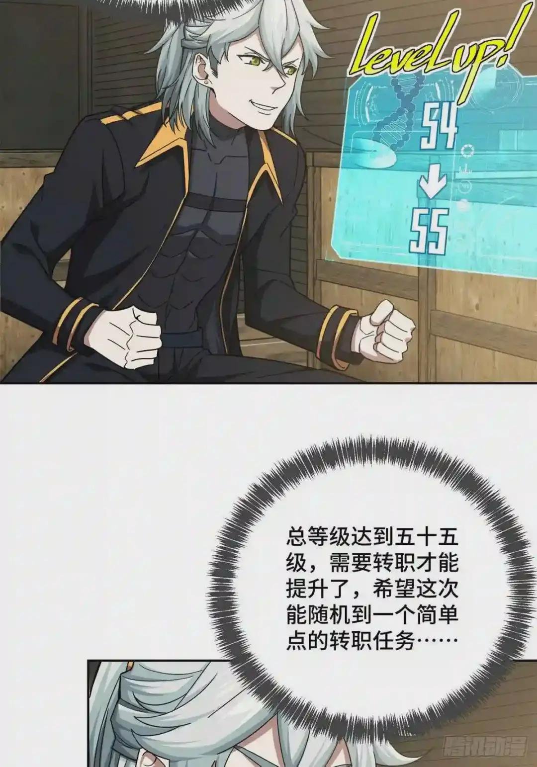 114 NPC对玩家的研究