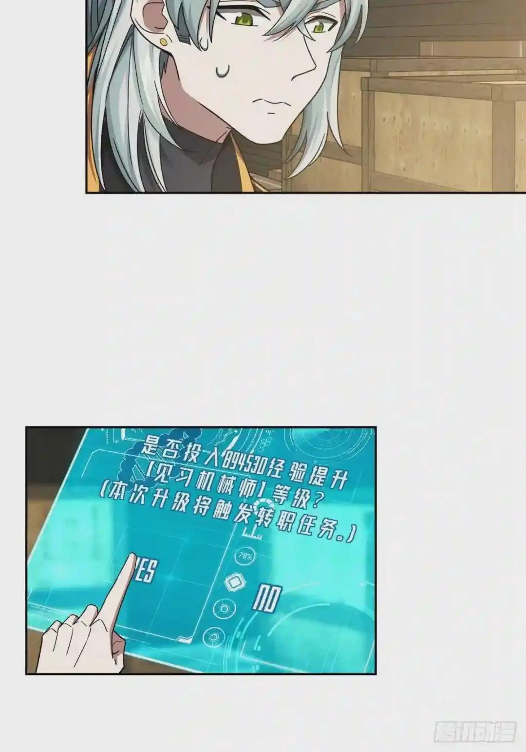 114 NPC对玩家的研究