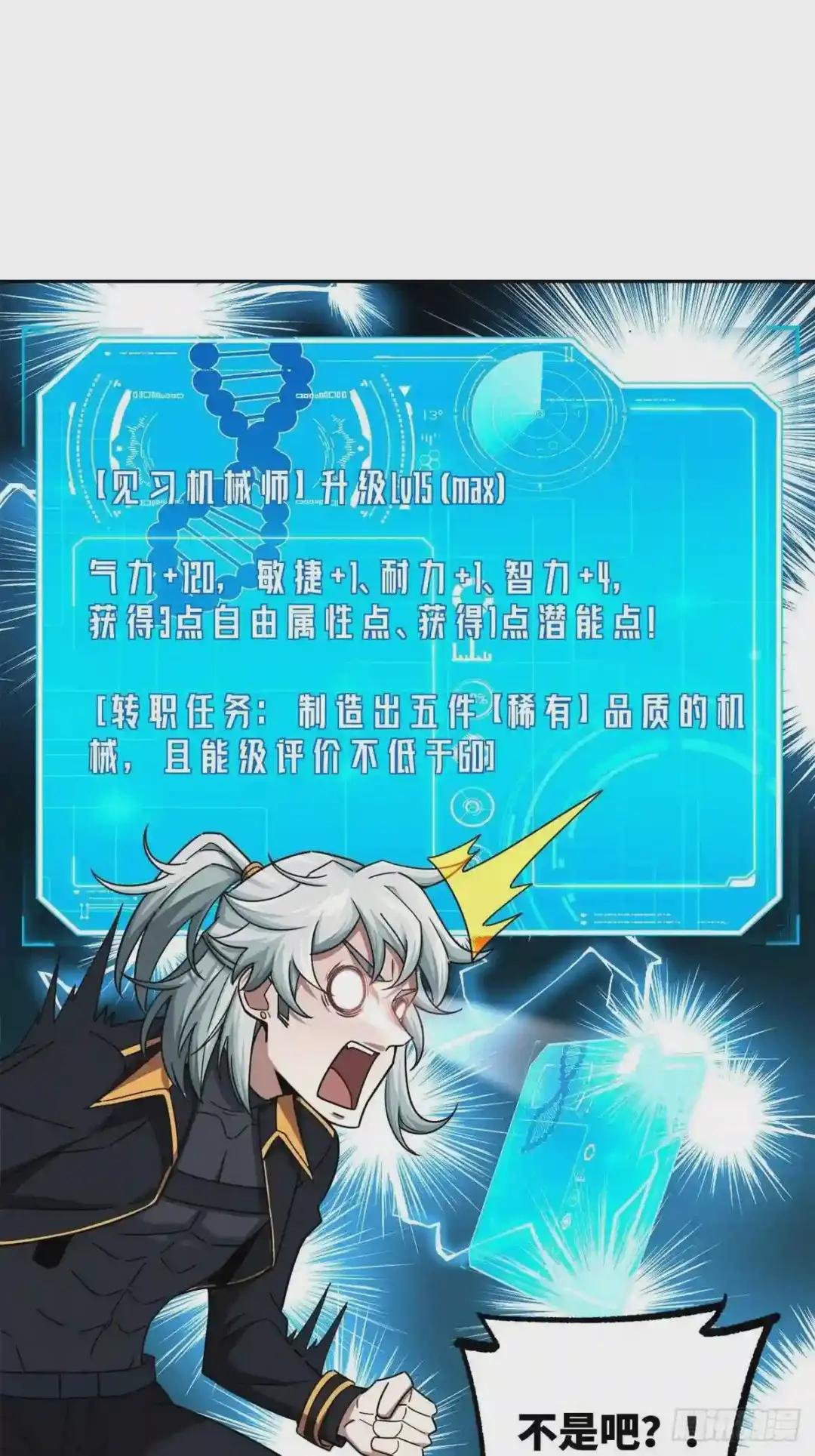114 NPC对玩家的研究