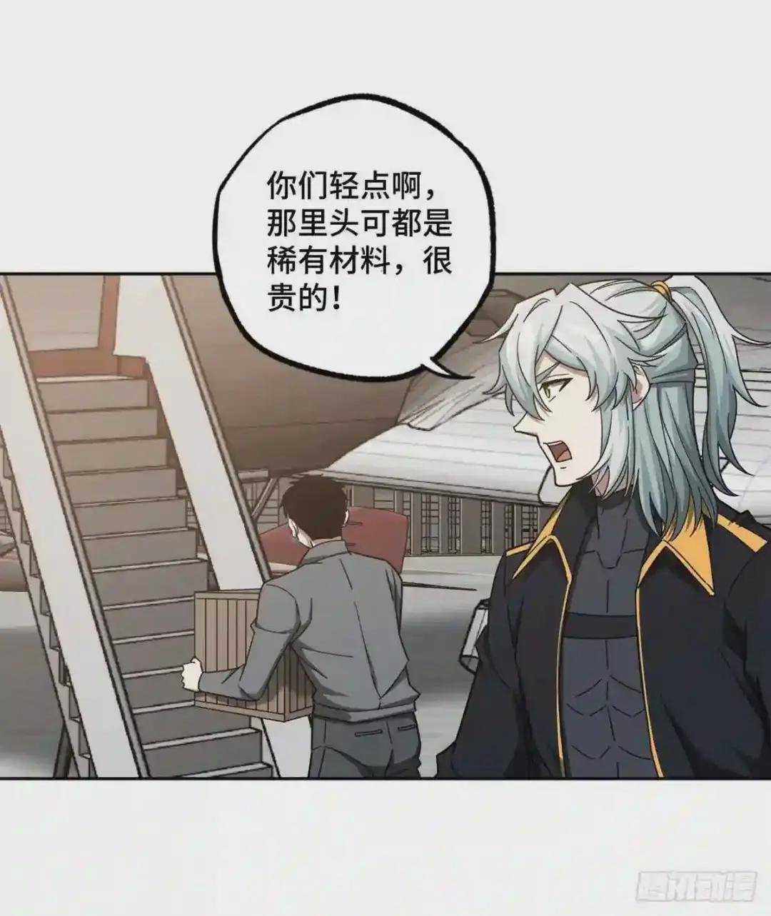 114 NPC对玩家的研究