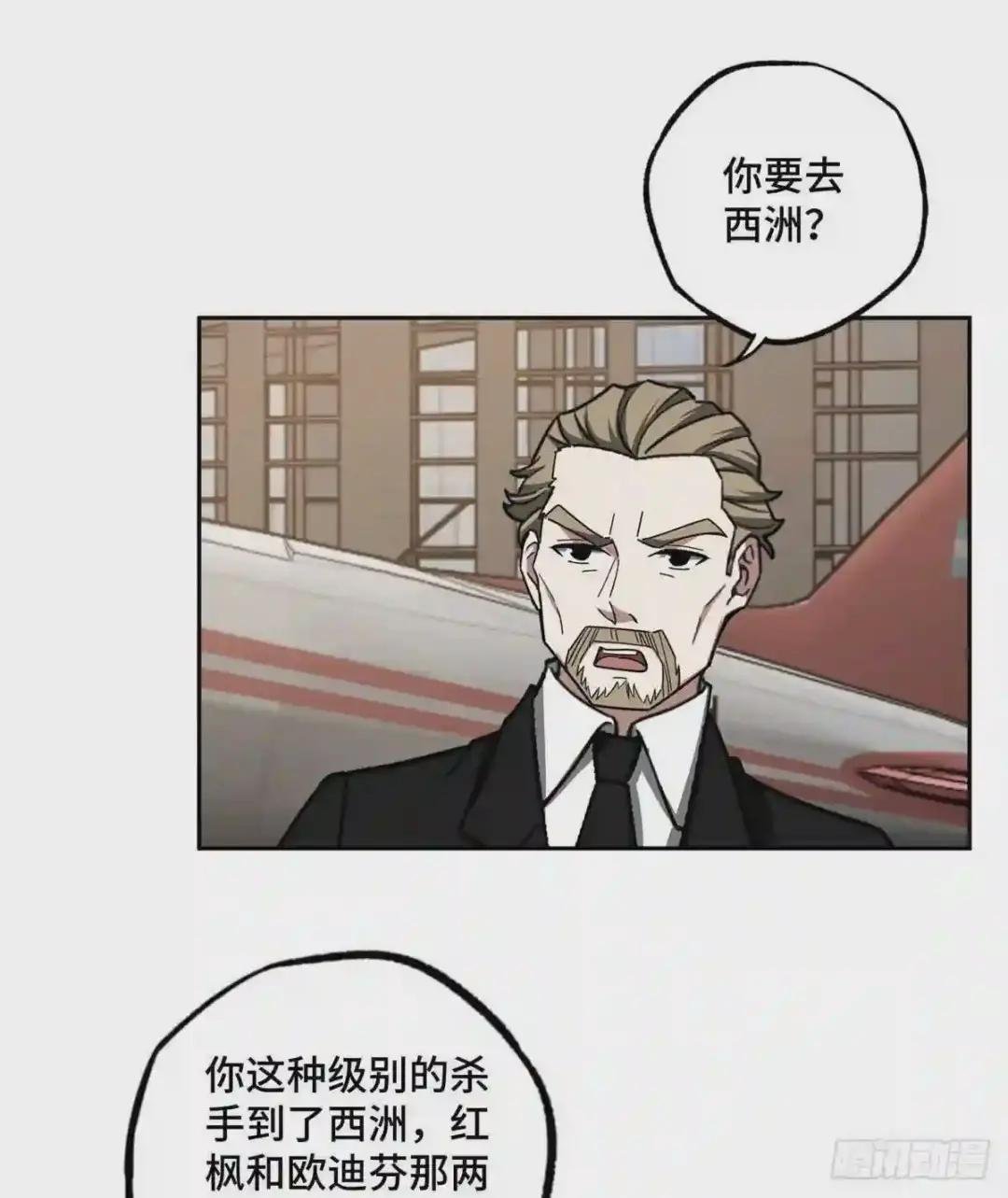 114 NPC对玩家的研究