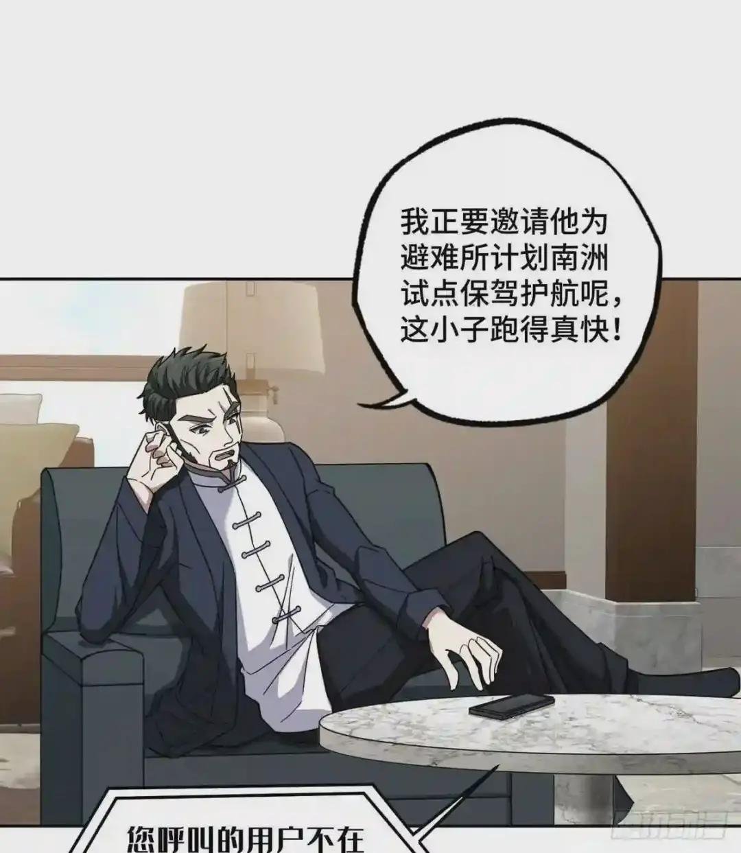 114 NPC对玩家的研究
