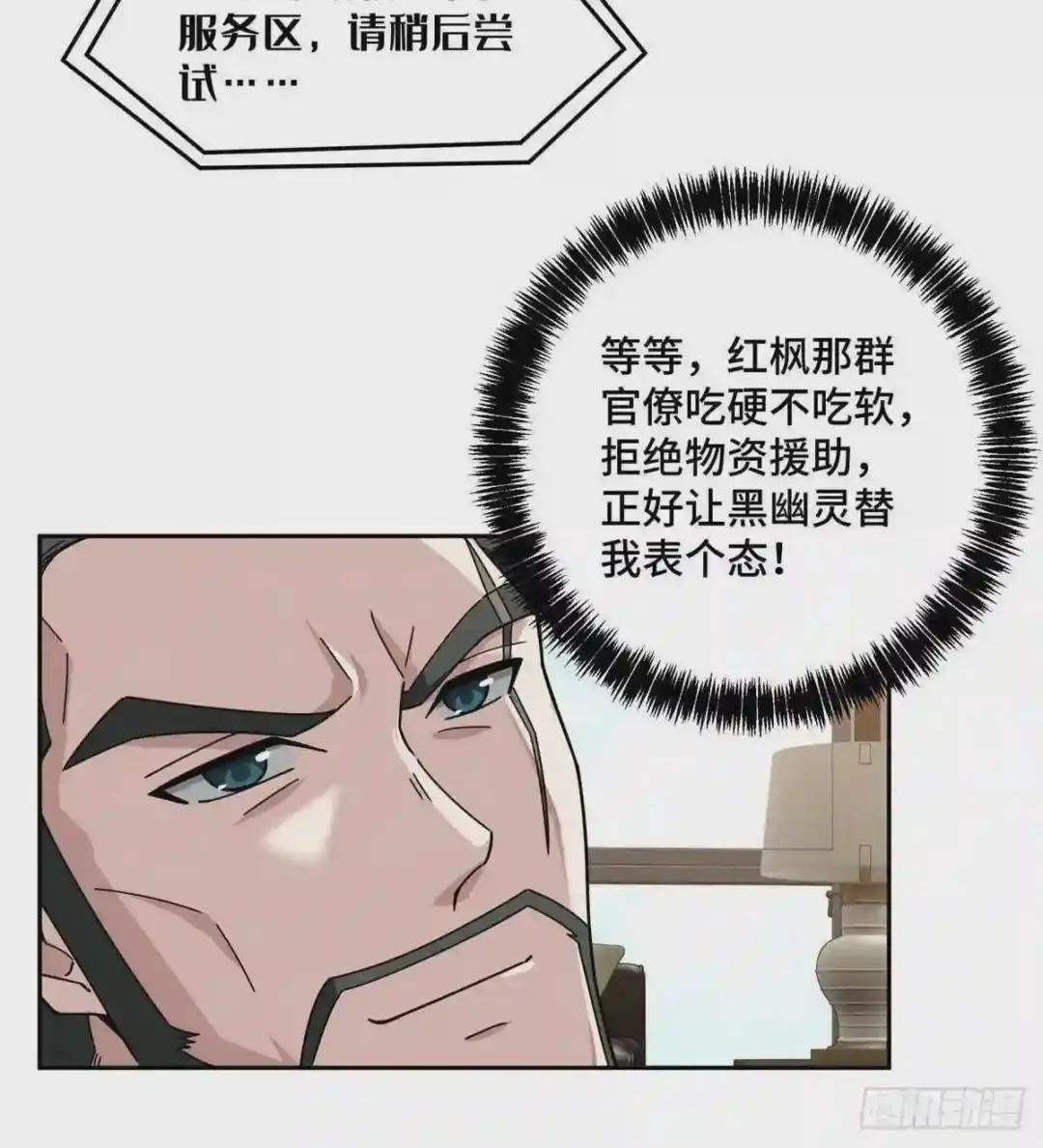 114 NPC对玩家的研究