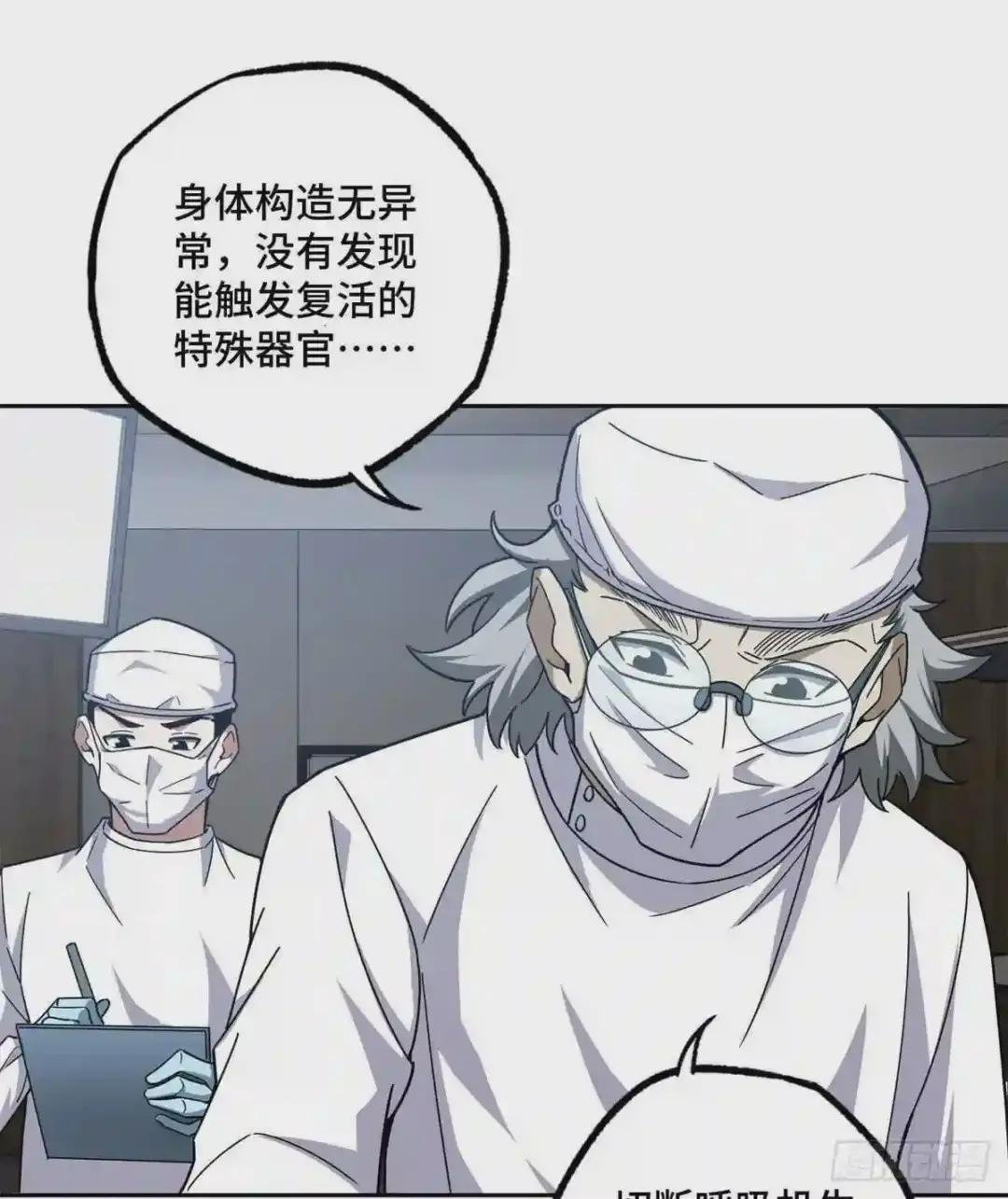 114 NPC对玩家的研究