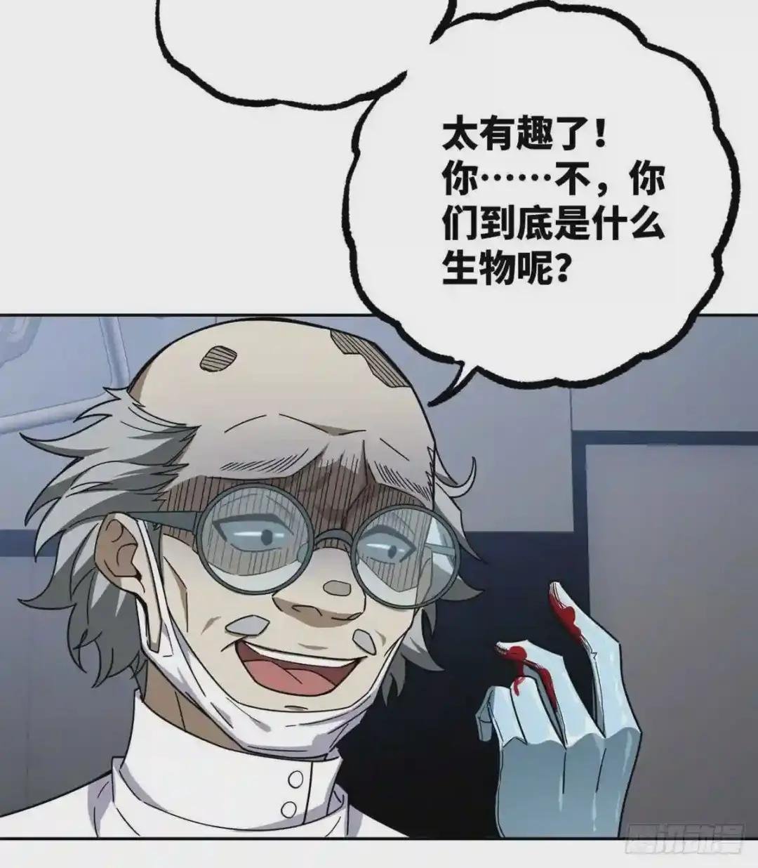 114 NPC对玩家的研究