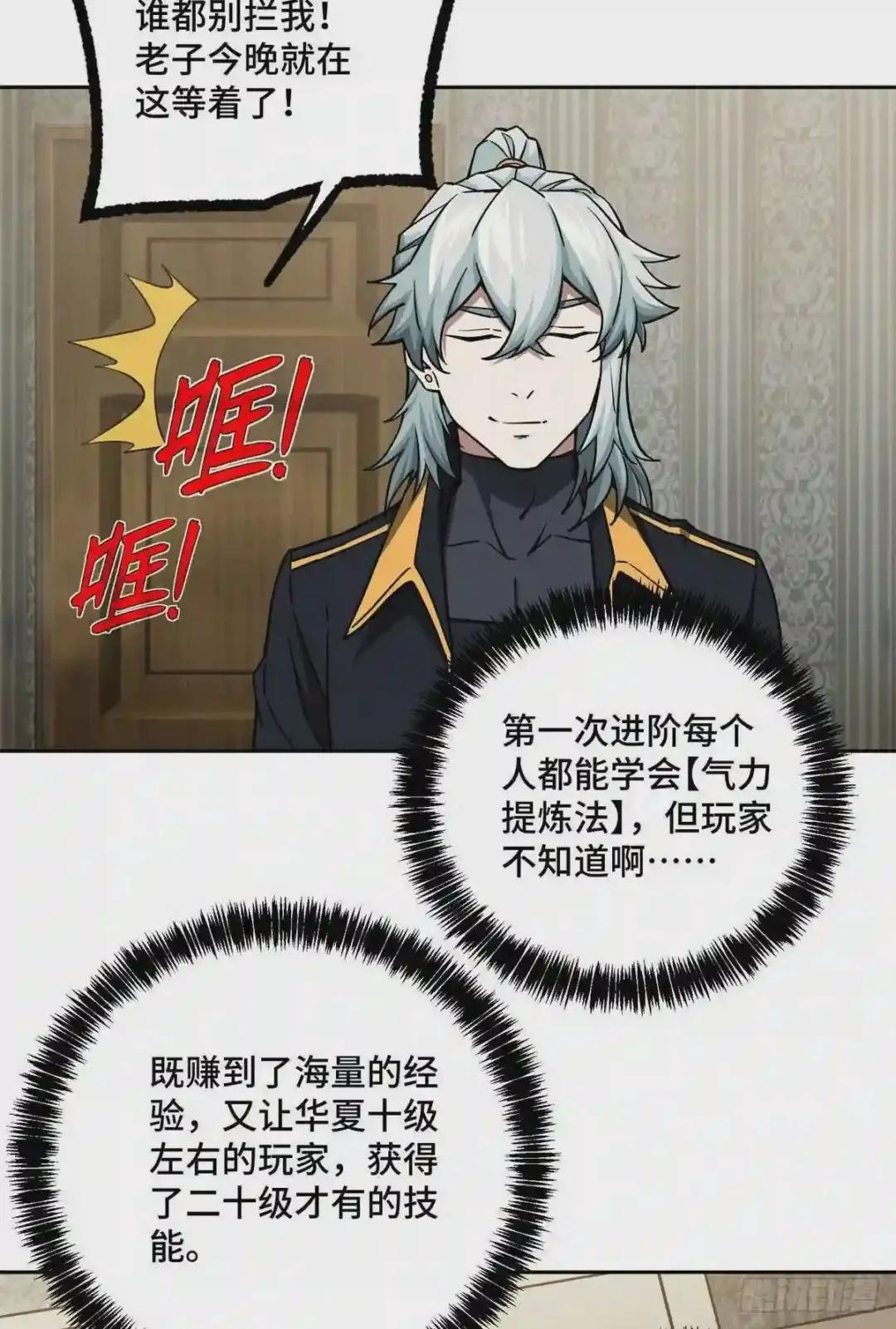115 第一期星海探险日志
