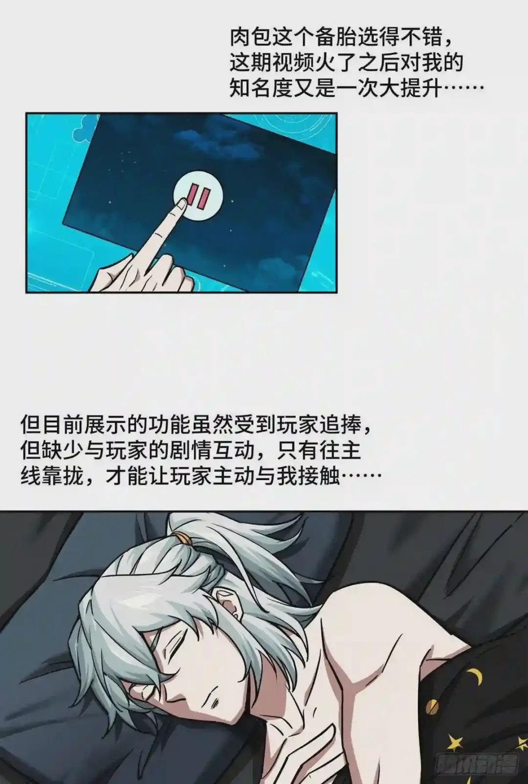 115 第一期星海探险日志
