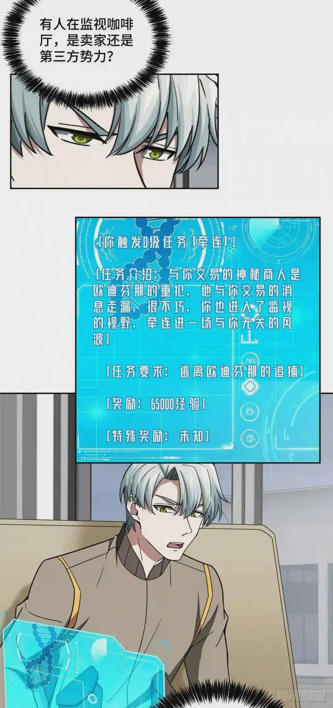 116 交易反应炉