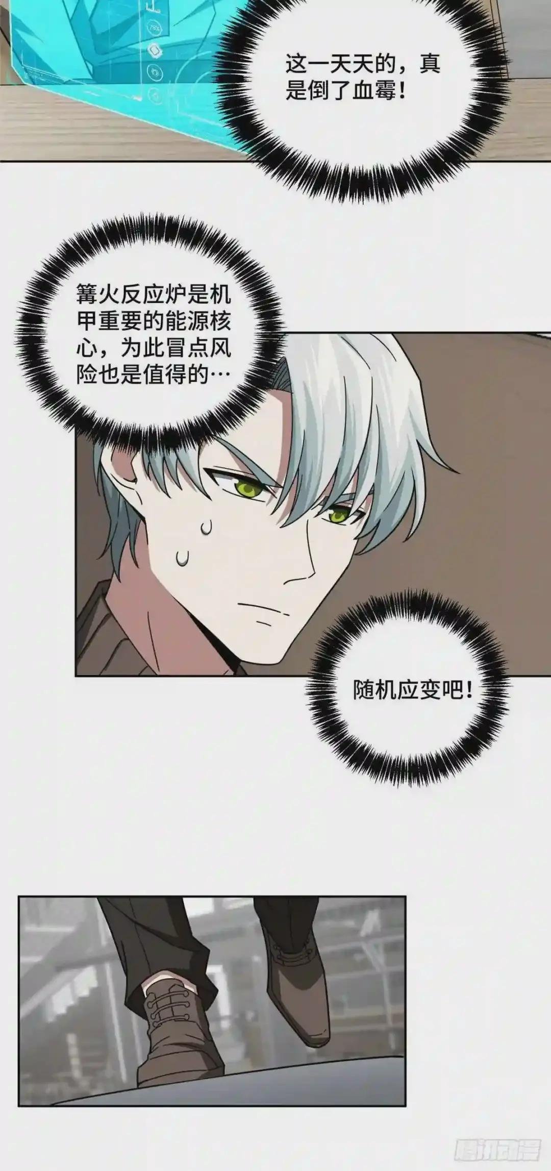 116 交易反应炉