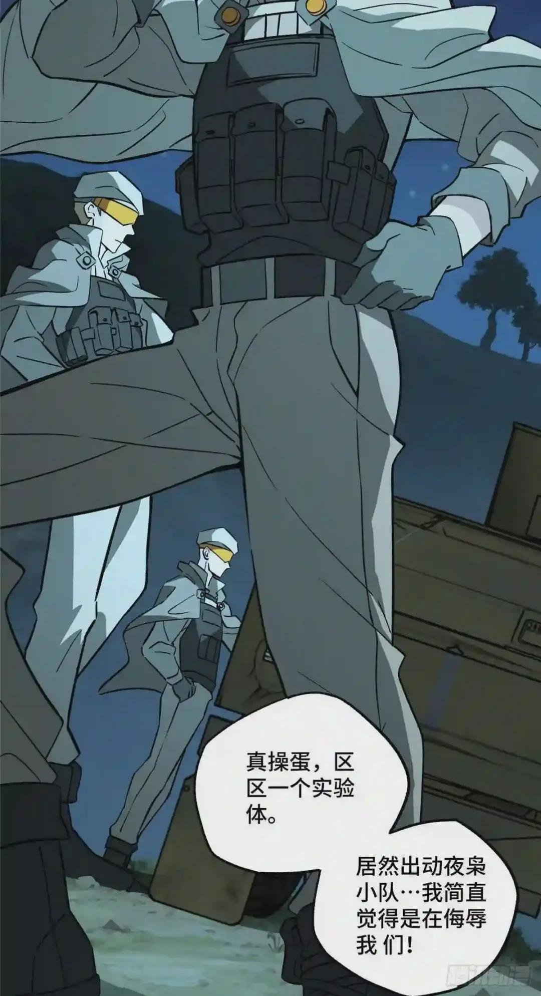 10 夜枭小队