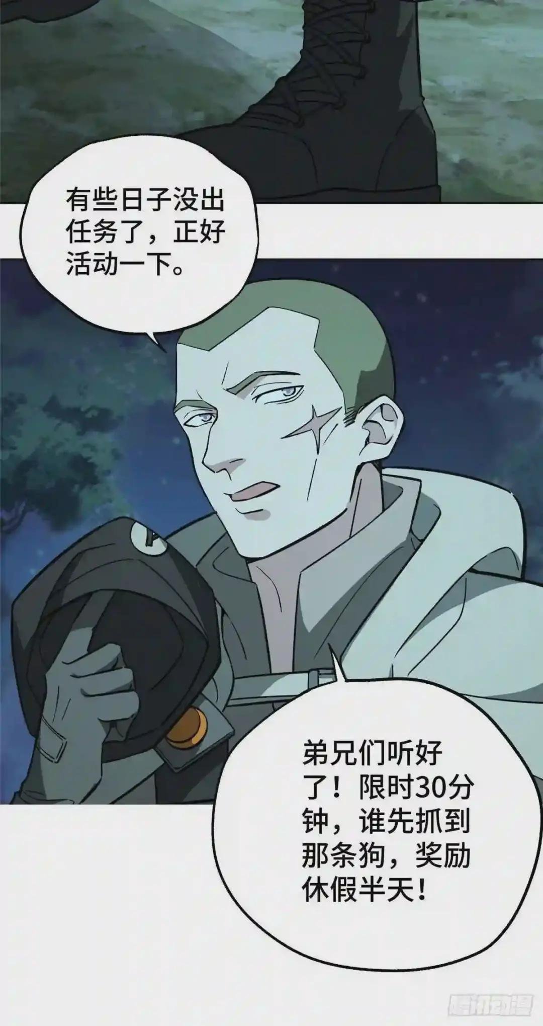 10 夜枭小队
