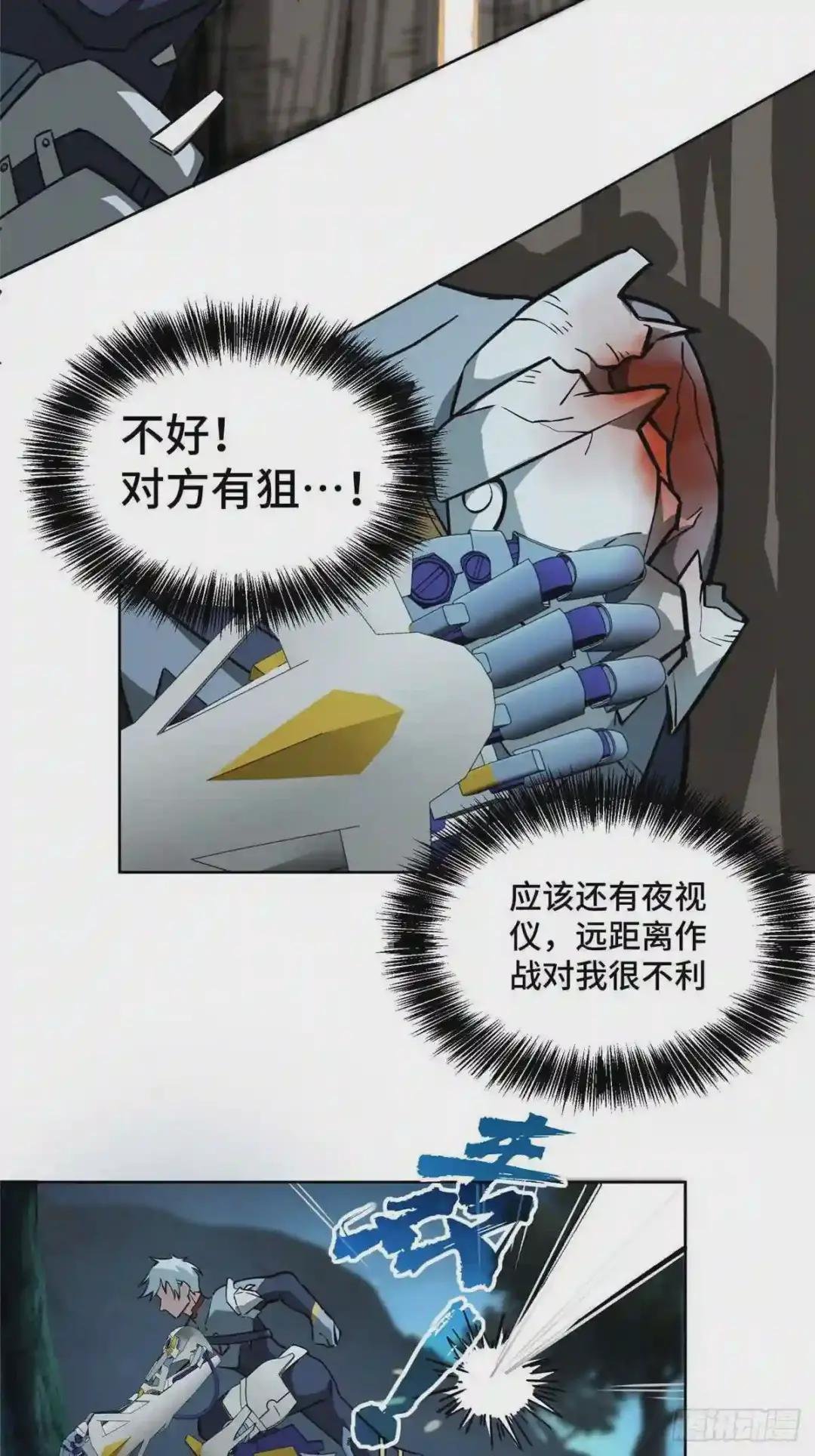 10 夜枭小队