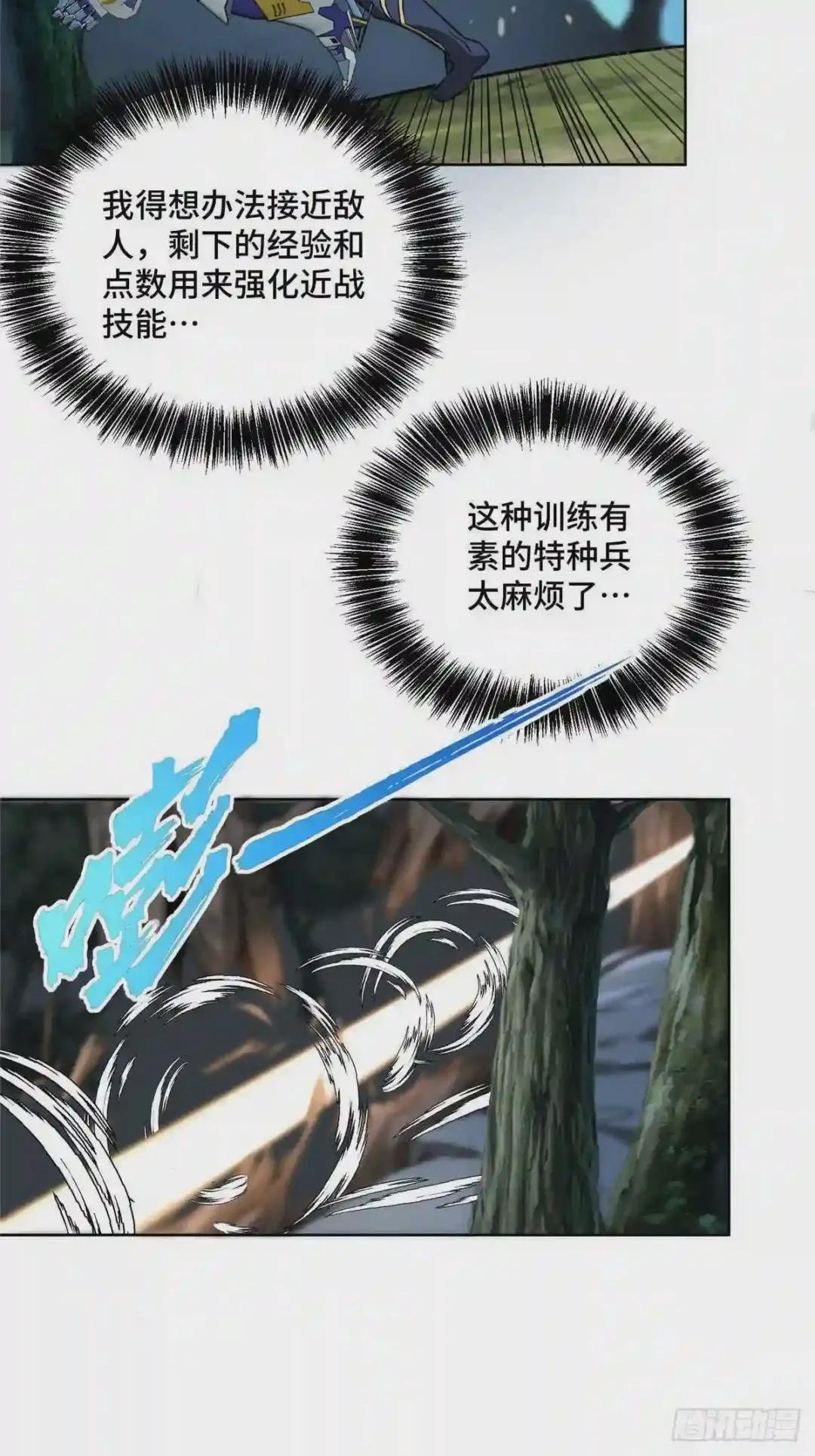 10 夜枭小队