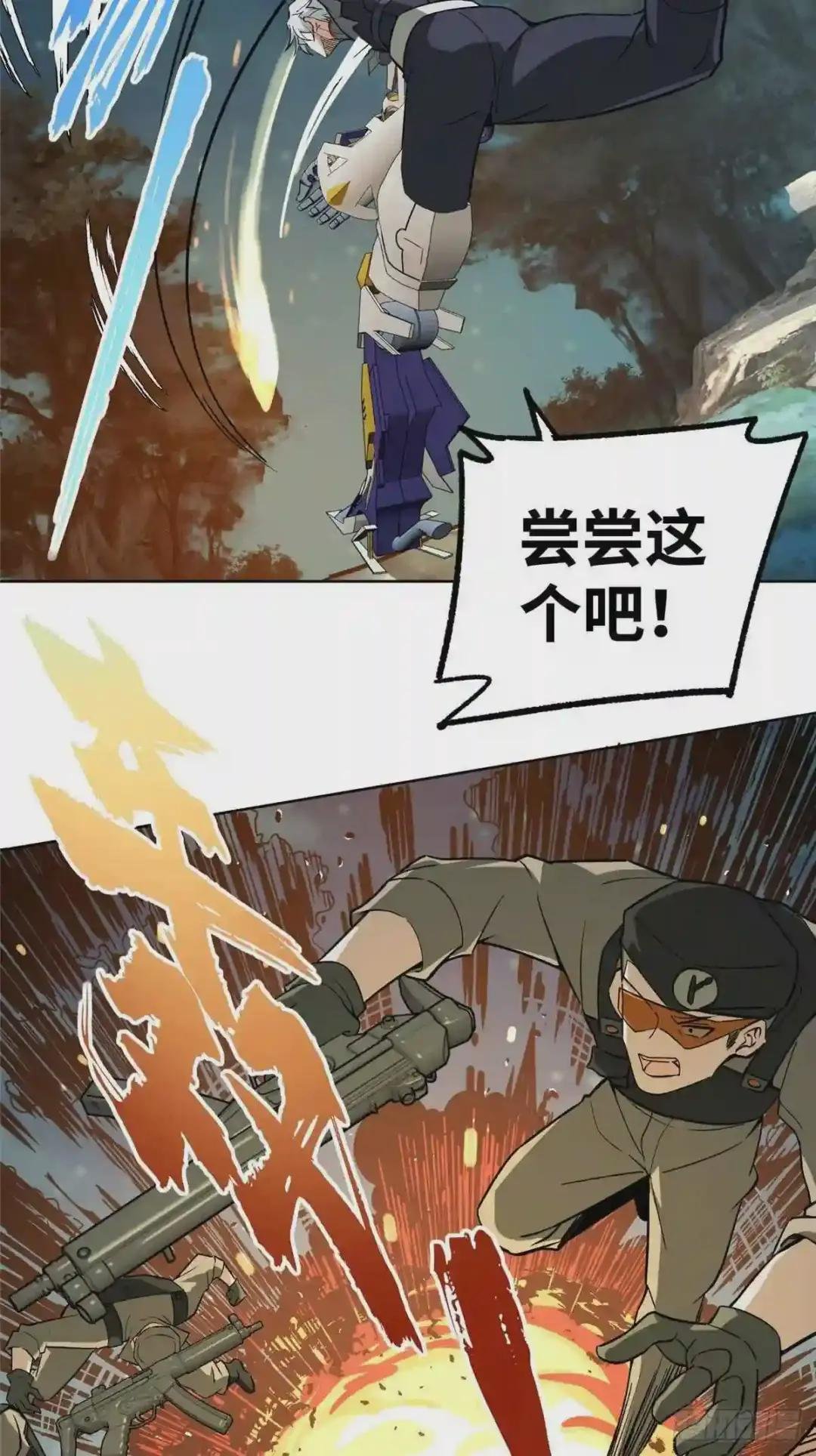10 夜枭小队