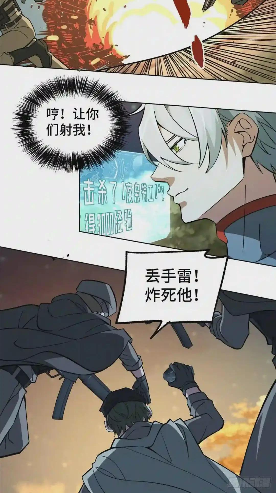 10 夜枭小队