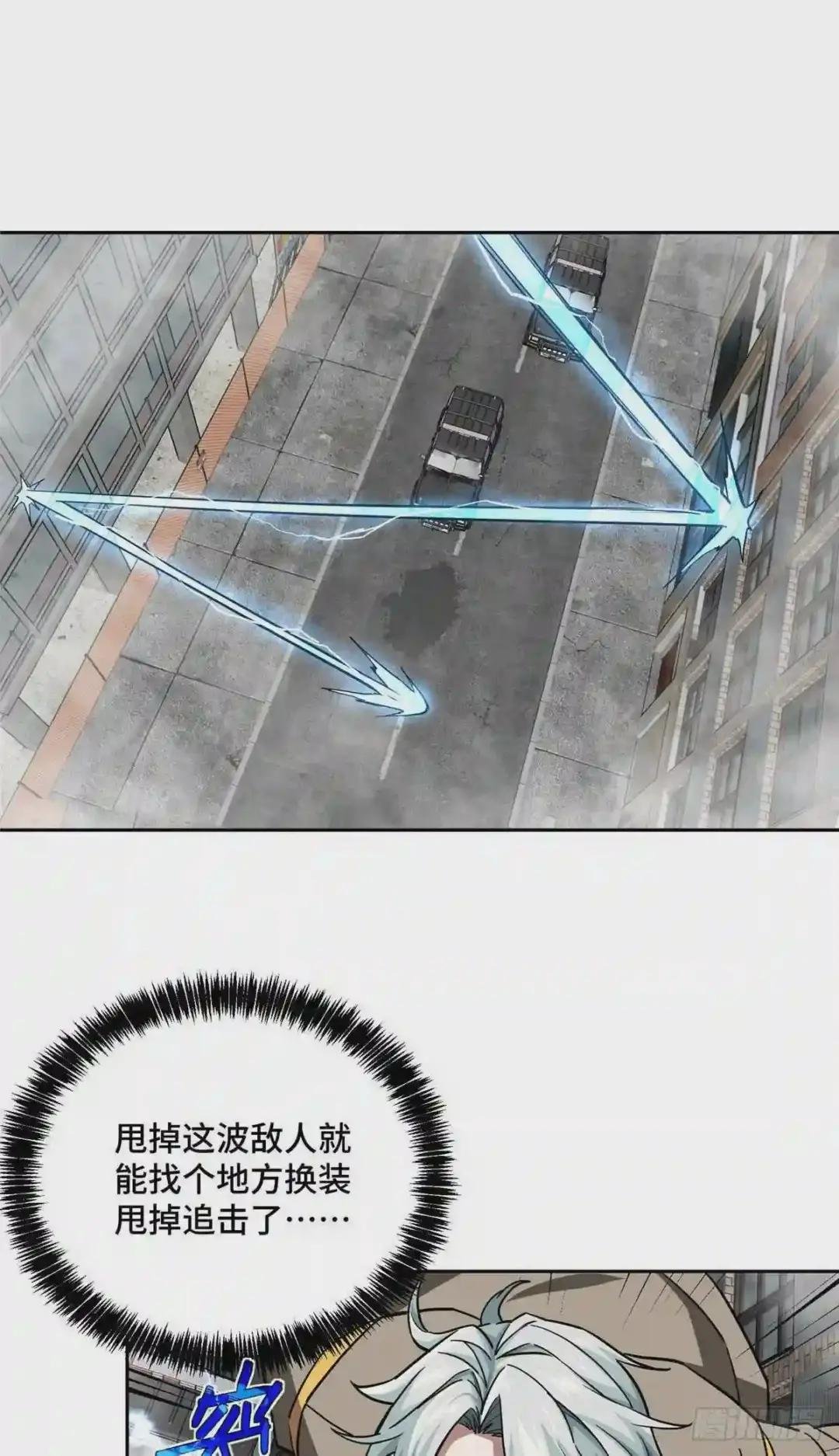 117 枪炮师麦格