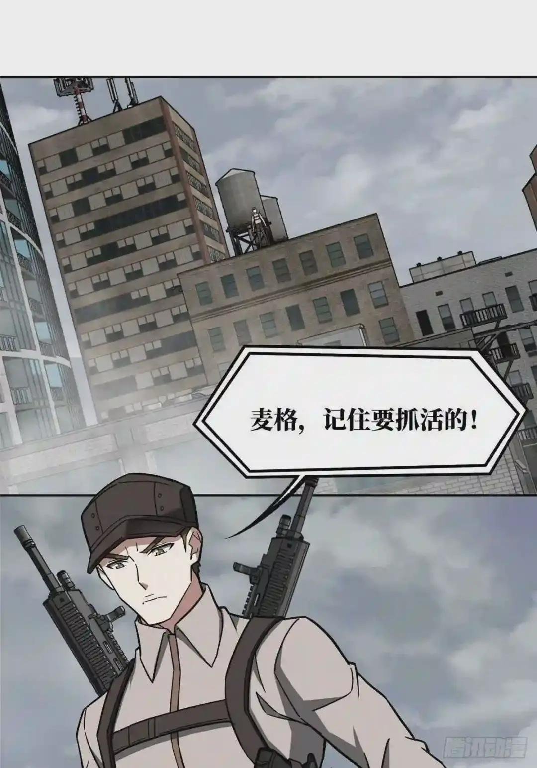 117 枪炮师麦格