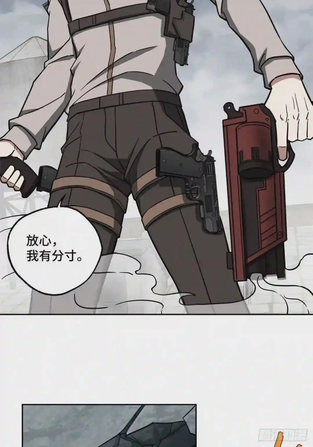 117 枪炮师麦格