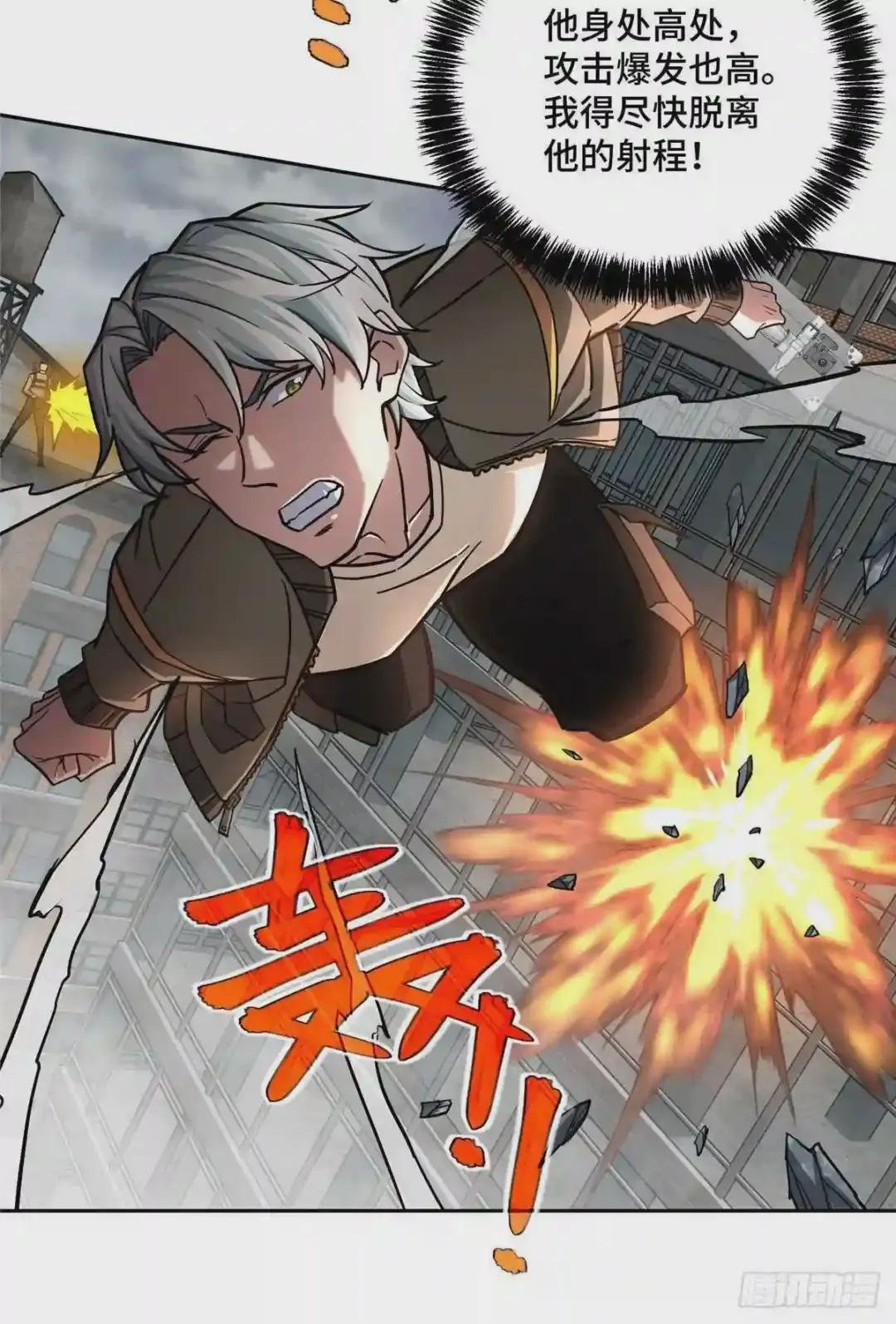 117 枪炮师麦格