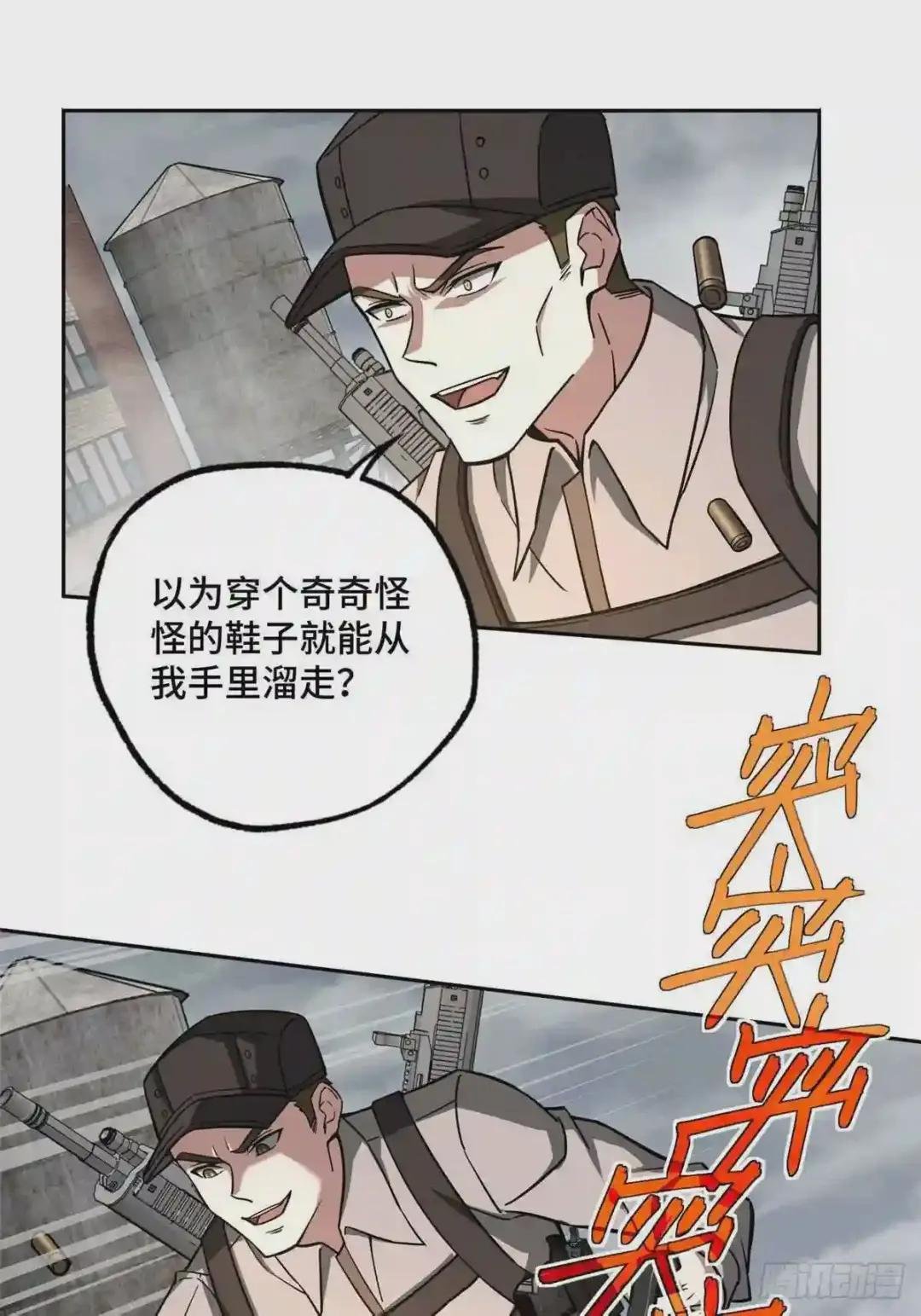 117 枪炮师麦格