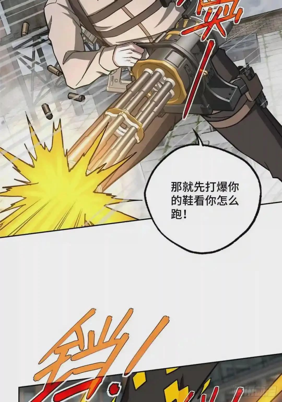 117 枪炮师麦格
