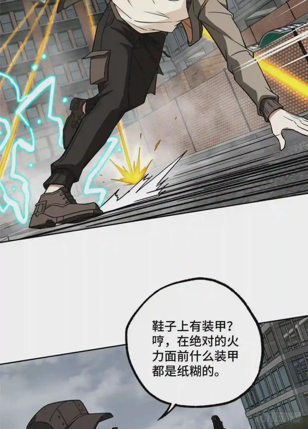 117 枪炮师麦格