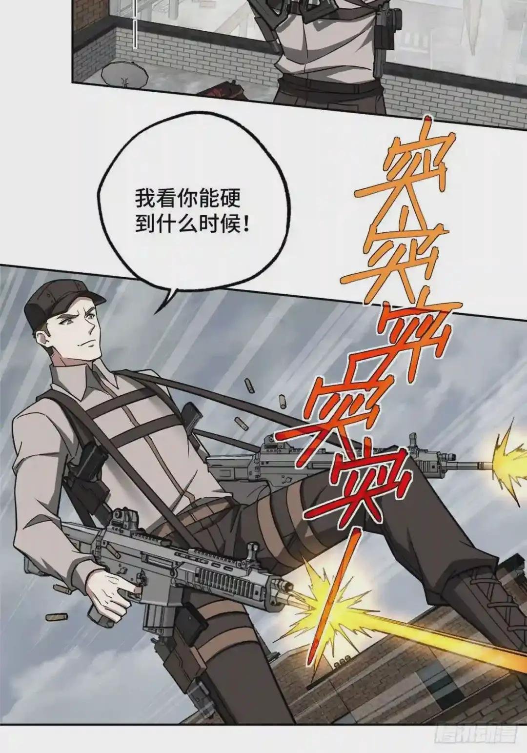 117 枪炮师麦格