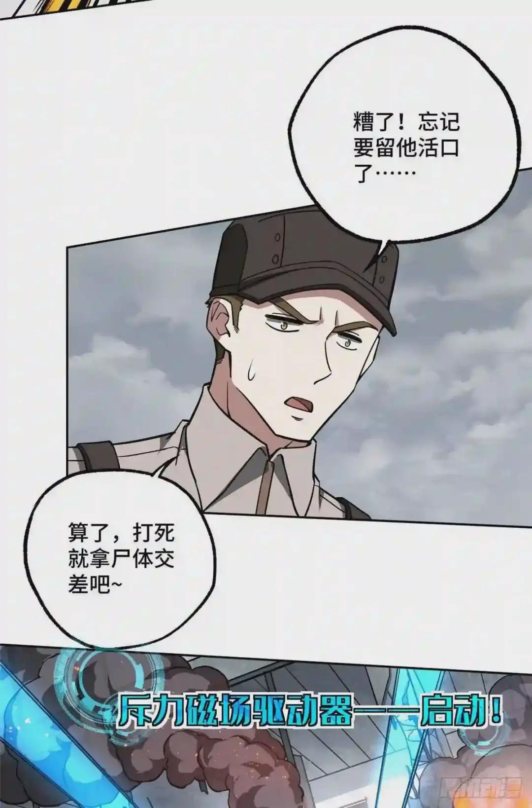 117 枪炮师麦格