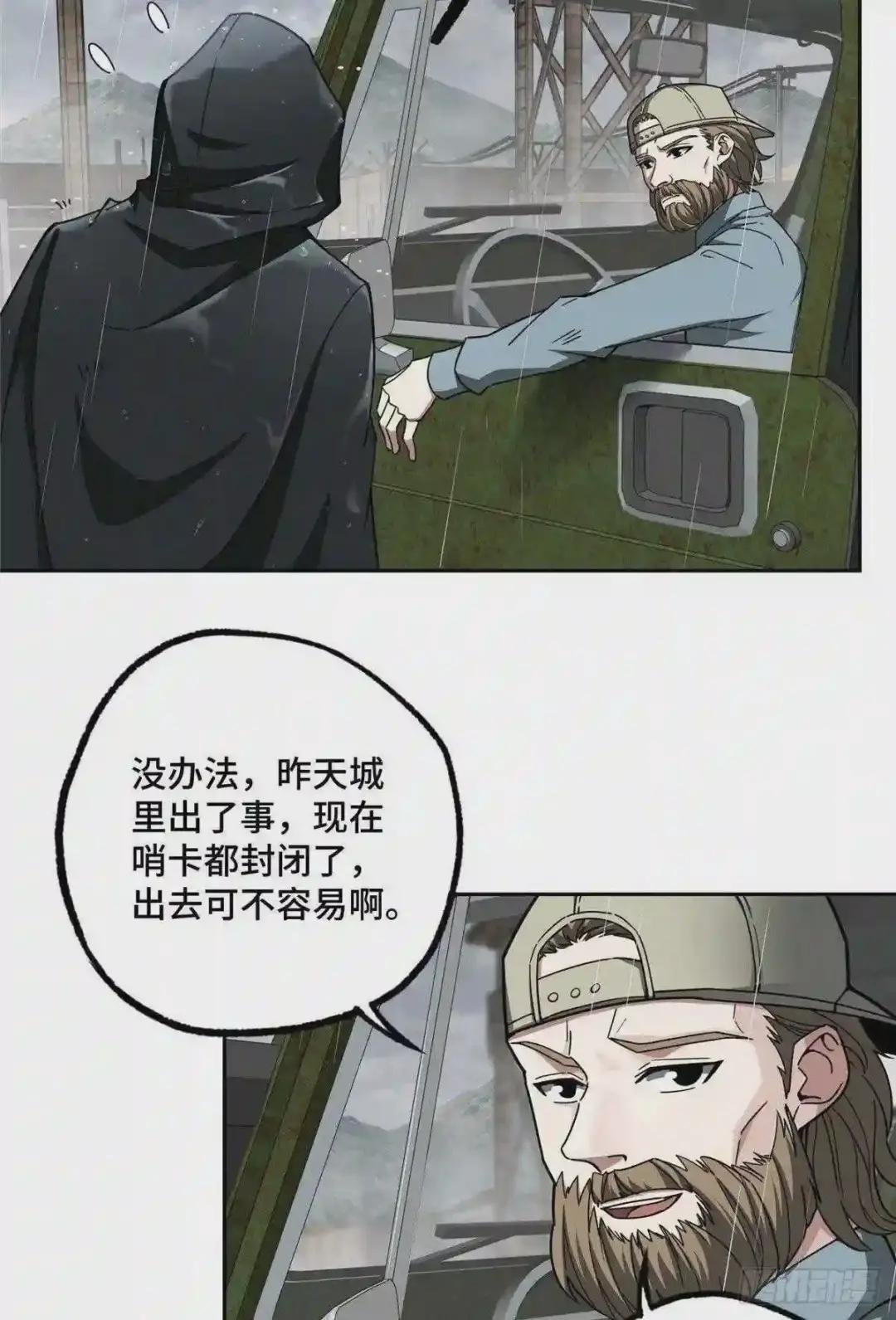 118 轻装机甲—蝰蛇