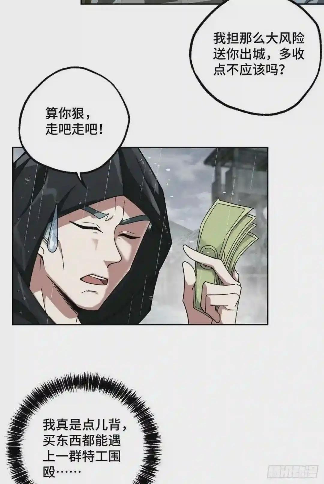 118 轻装机甲—蝰蛇