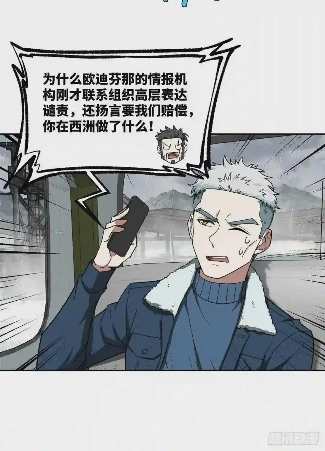 118 轻装机甲—蝰蛇