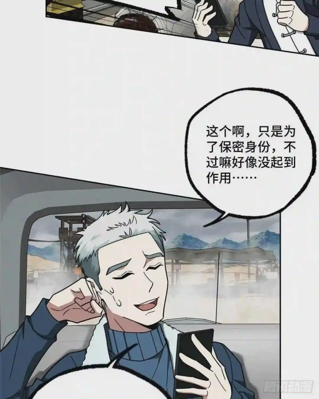 118 轻装机甲—蝰蛇