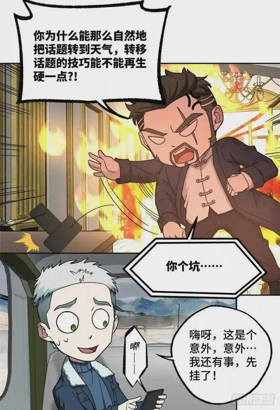 118 轻装机甲—蝰蛇