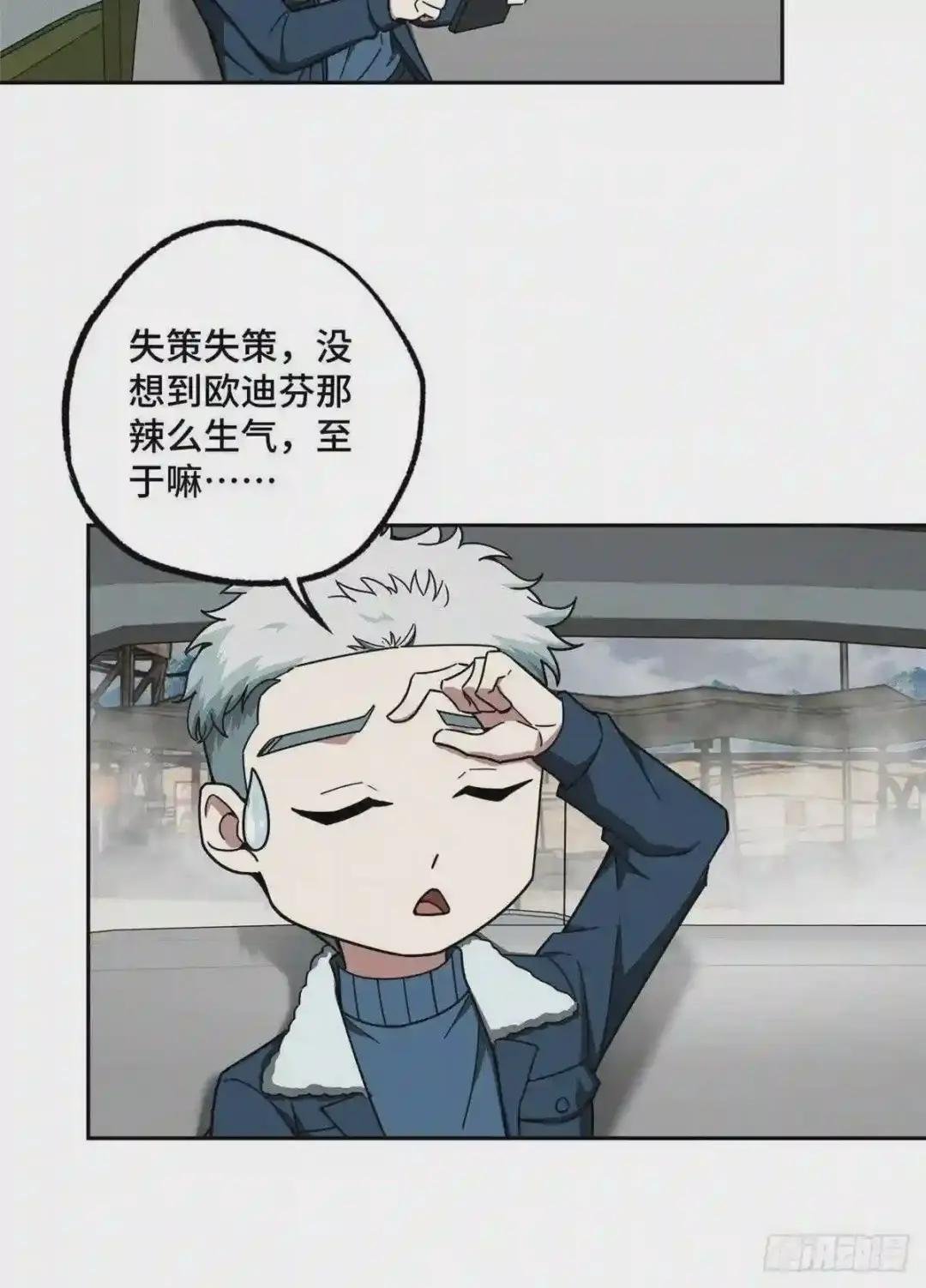 118 轻装机甲—蝰蛇
