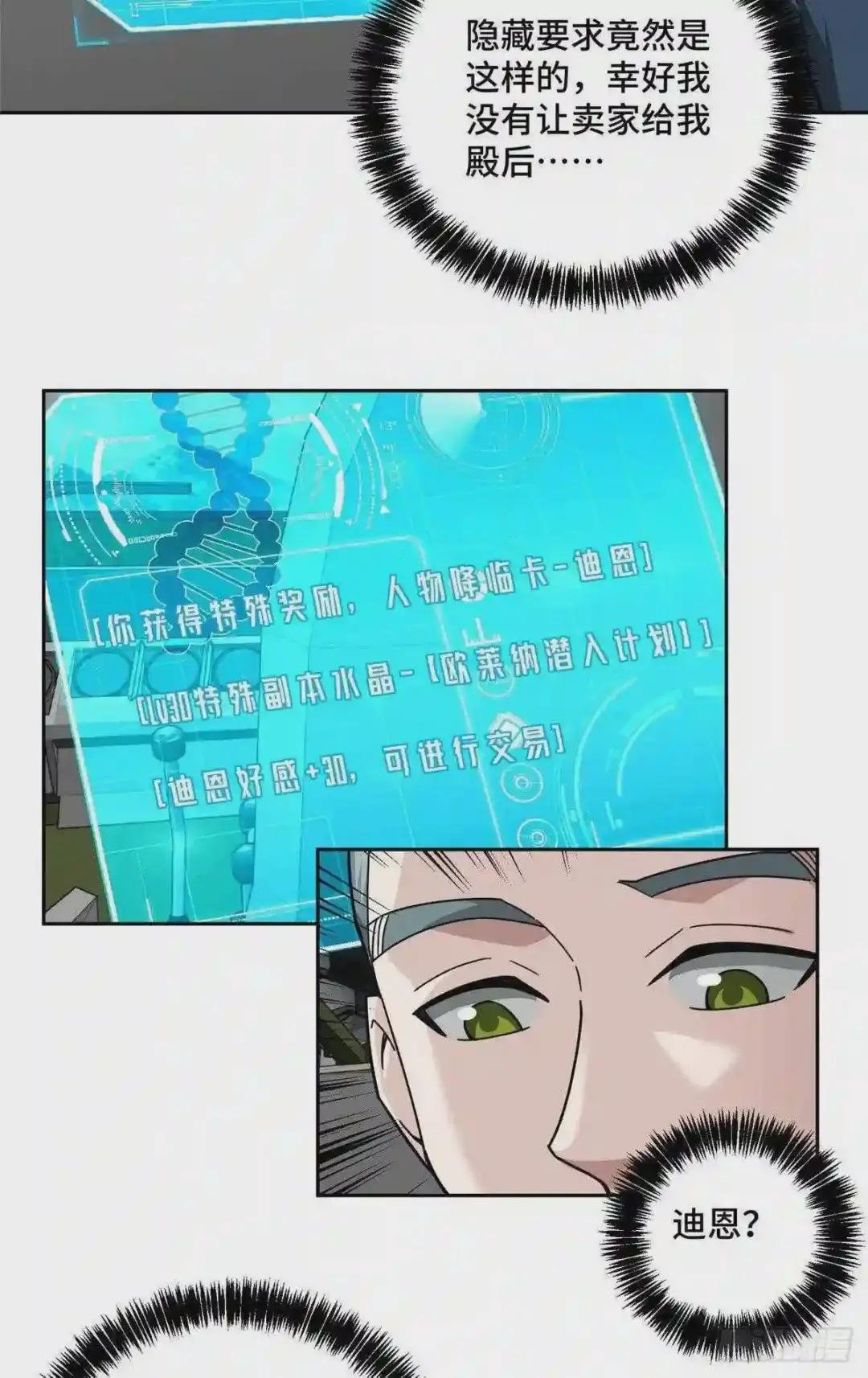 118 轻装机甲—蝰蛇