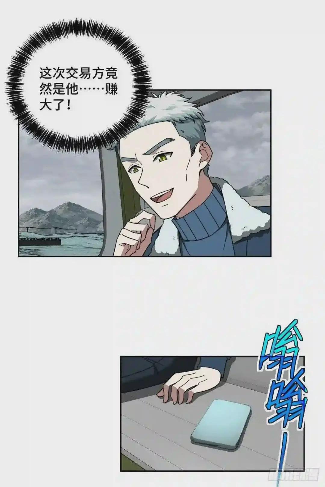 118 轻装机甲—蝰蛇
